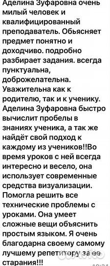 Репетитор по математике 5-9 классы