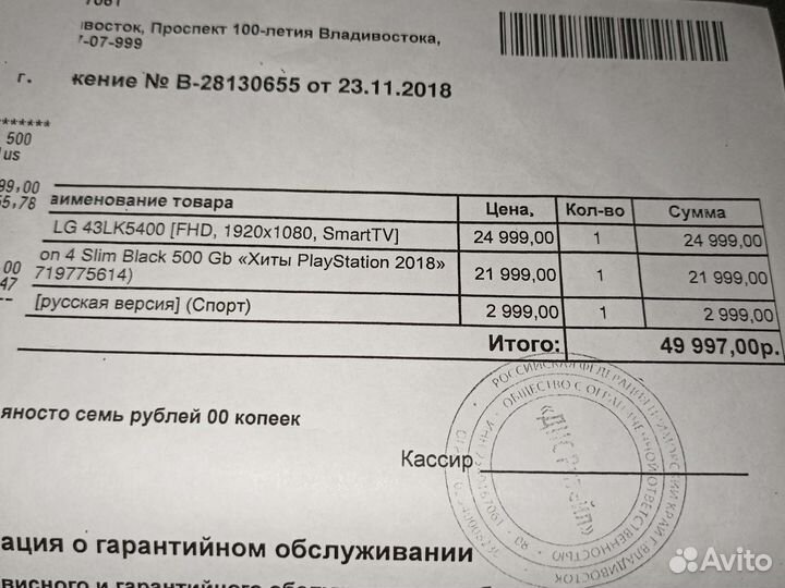 PS4 Slim 500gb 3 игры