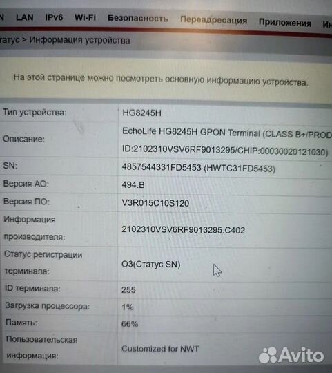 G-PON терминал (Ростелеком) Huawei HG8245H