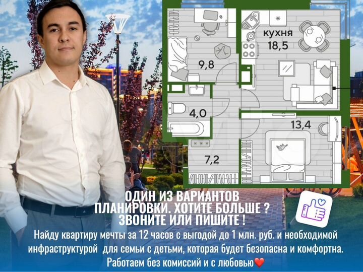 2-к. квартира, 55,6 м², 11/16 эт.