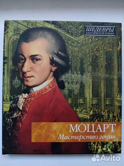 CD диски коллекционные классика