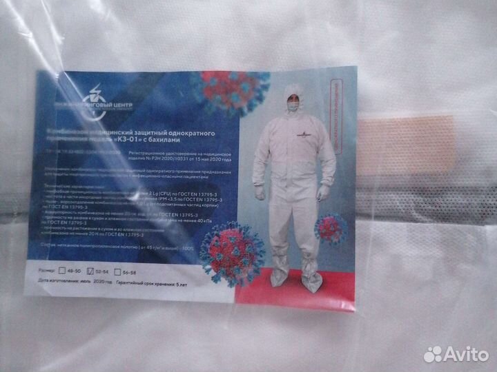 Костюм защитный л 1