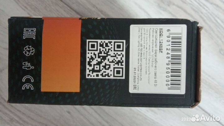 Светодиодная фара