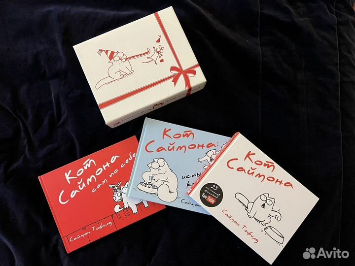 Кот Саймона книги