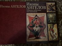 Иконы ангелов. Образы небесных посланников