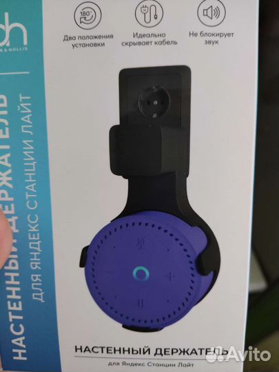 Держатель подставка для колонки с Алисой