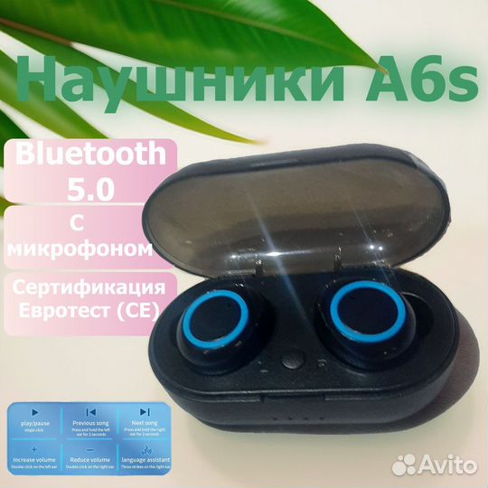 Наушники A6s Bluetooth Tws