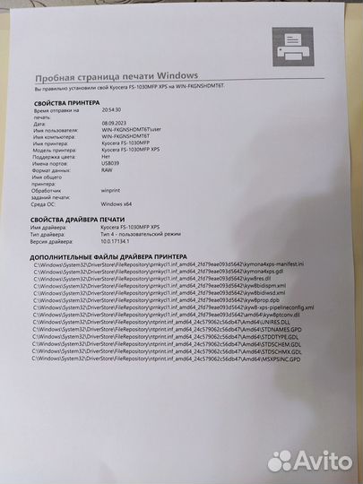 Мфу Kyocera FS-1030