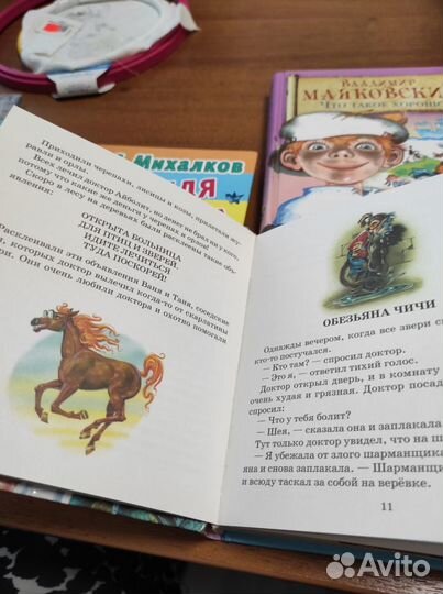 Книги для детей