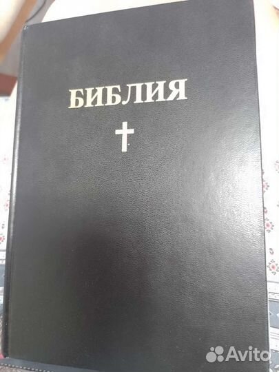 Новый завет и псалтирь, Библия, путеводитель