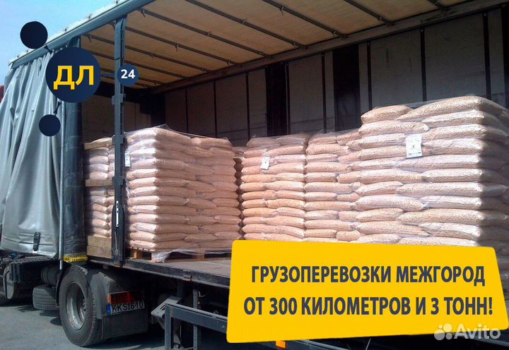 Грузоперевозки / Домашний переезд