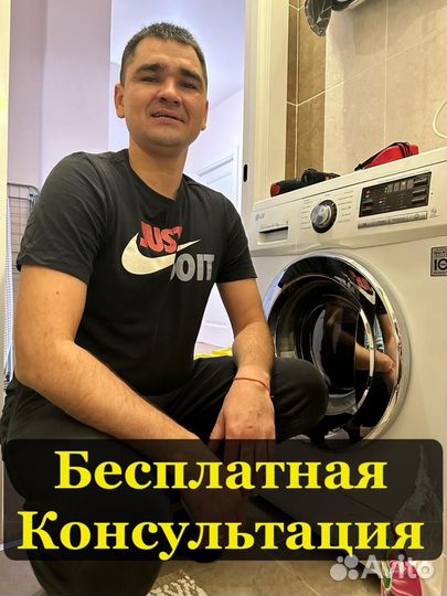 Ремонт стиральных машин