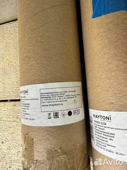 Шинопровод TRX004-222B (Maytoni)