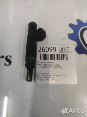 Форсунка топливная Bmw X5 E53 N62B48A 2004