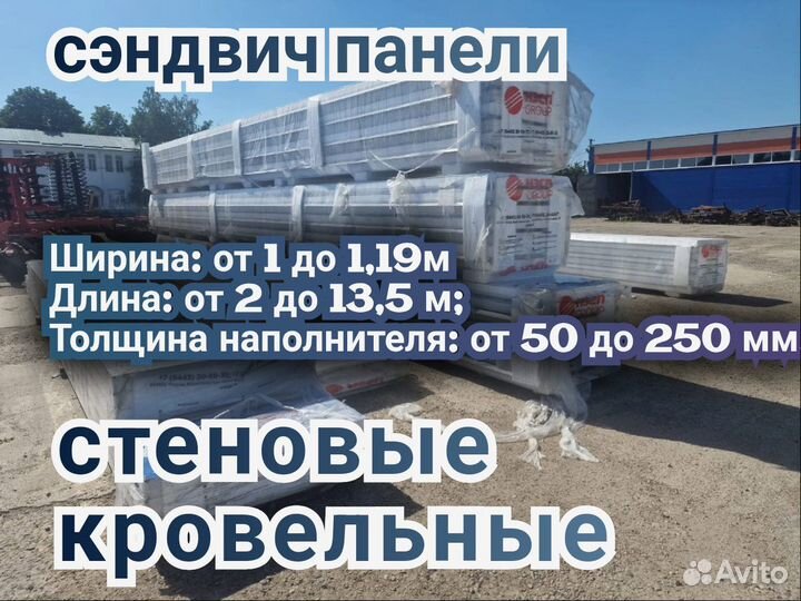 Cендвич панели фасадные