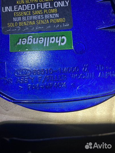 Лючок бензобака Kia Cerato 2009-2013 Киа Церато 2