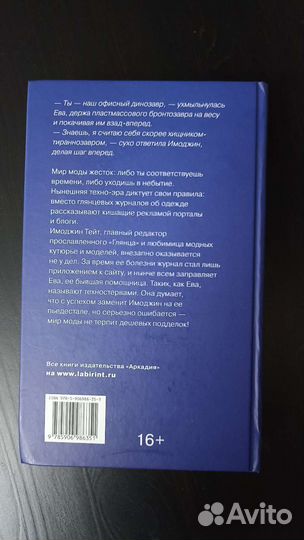 Дешёвка. Книга