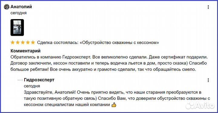 Водоснабжение частного дома, без предоплаты