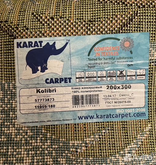 Ковер 200х300
