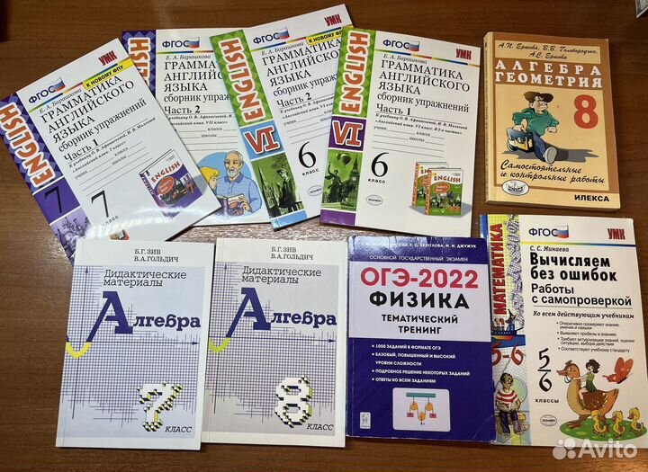 Школьные учебные пособия