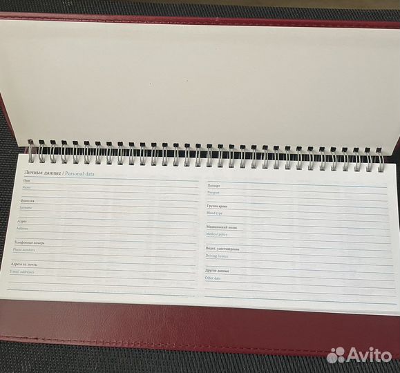 Кожаный ежедневник