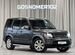Land Rover Discovery 3.0 AT, 2015, 143 000 км с пробегом, цена 3449990 руб.