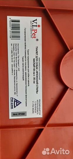 Лоток туалет для собак