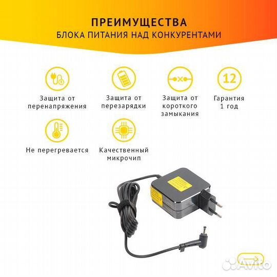 Блок питания Asus ADP-45W