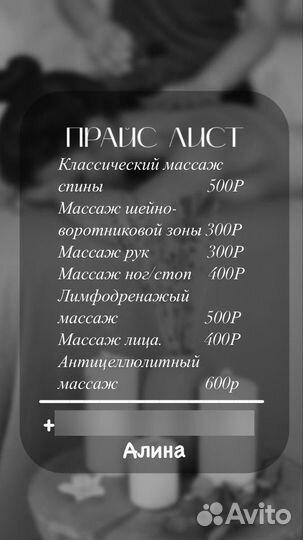 Мастер ручного массажа