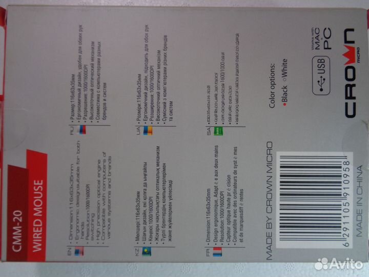 Мышь компьютерная crown смм-20 USB Black
