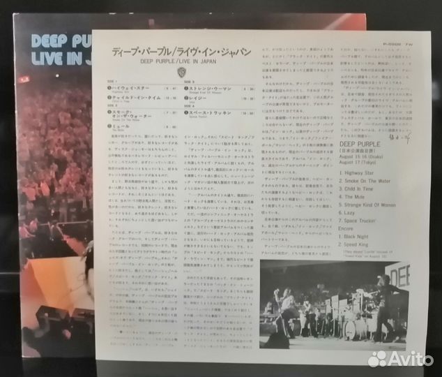 LP Deep Purple – Live In Japan 2LP