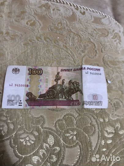 100 рублей