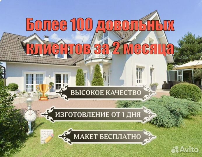 Адресные таблички на дом