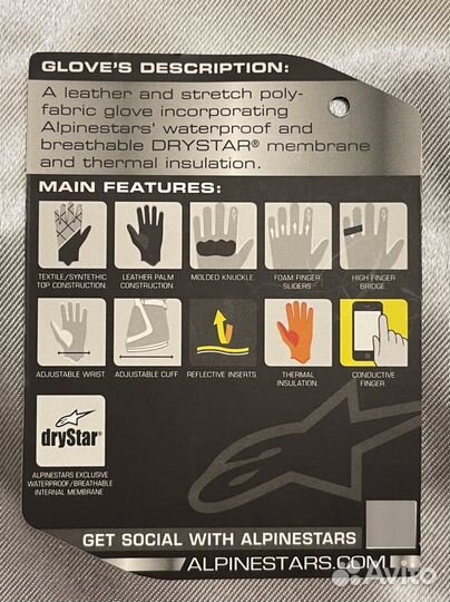 Туринговые мотоперчатки Alpinestars