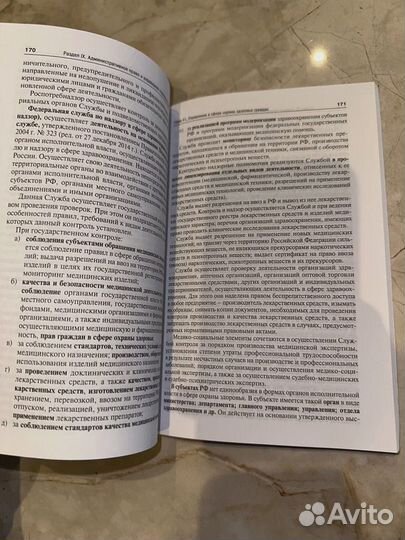 2018 Административное право России Алехин А. П