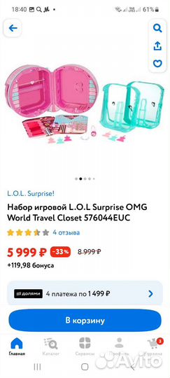 Корзина для игрушек