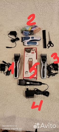 Машинка для стрижки волос