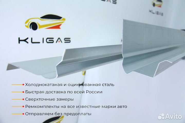 Кузовной порог Dodge Caravan 4