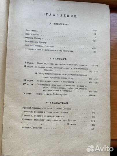 Антиквариат 1904-1936 годы