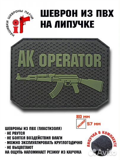 Шеврон на липучке iF патч 