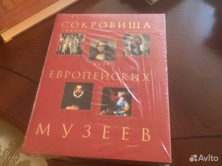 Сокровища европейских музеев