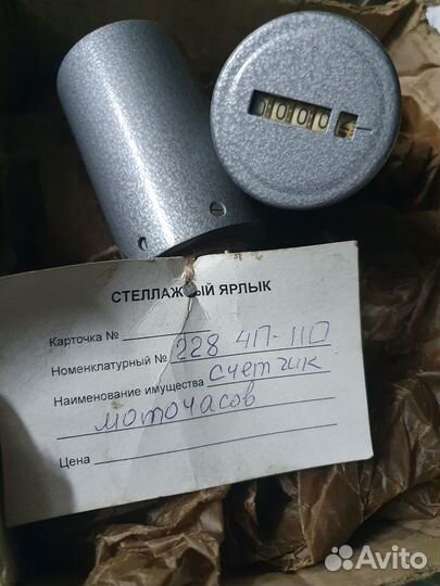 Счетчик моточасов 228 чп-110