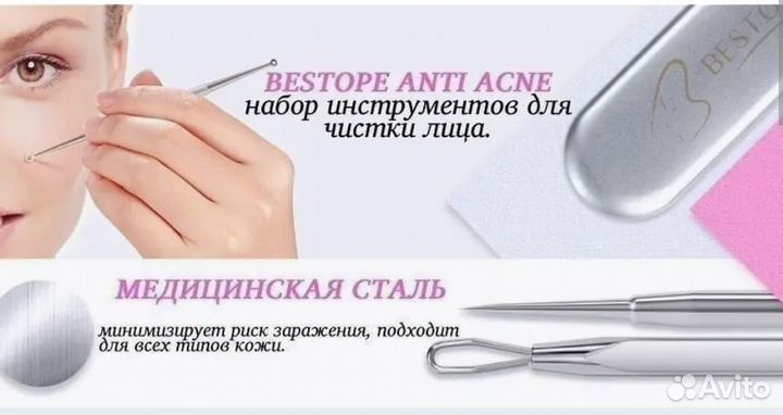 Для чистки лица