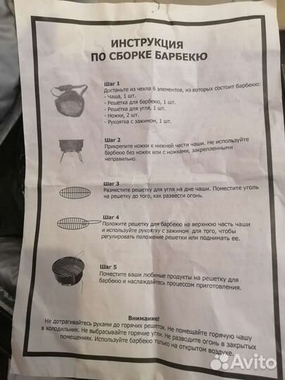 Барбекюшница