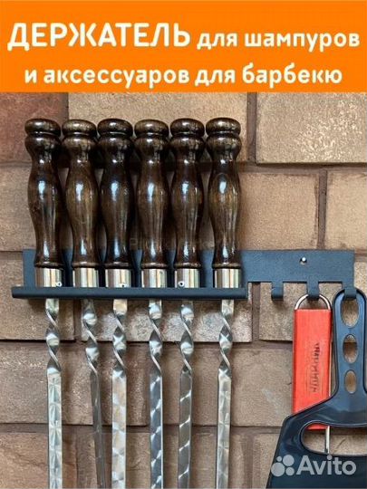 Подставка для шампуров