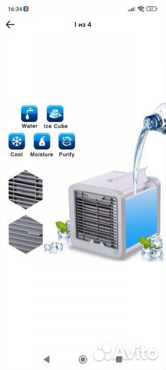 Мини кондиционер arctic air