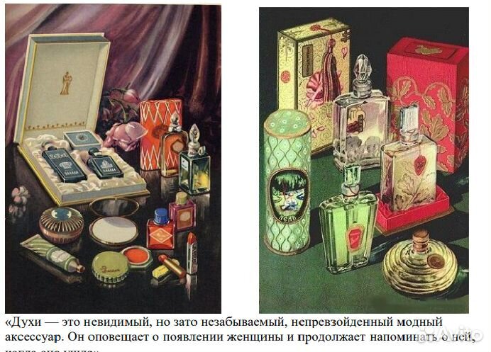 Каталог (книга) Духи СССР.Духи не продаю