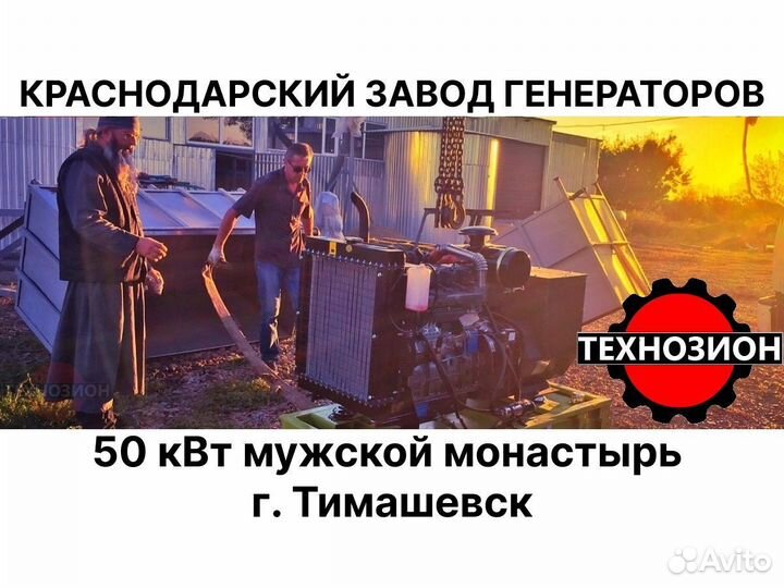 Генератор дизельный 320 квт