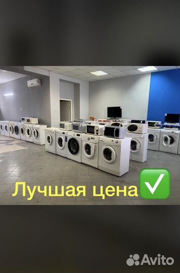 Стиральная машина. Ассортимет в наличии. Доставка