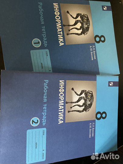 Рабочая тетрадь